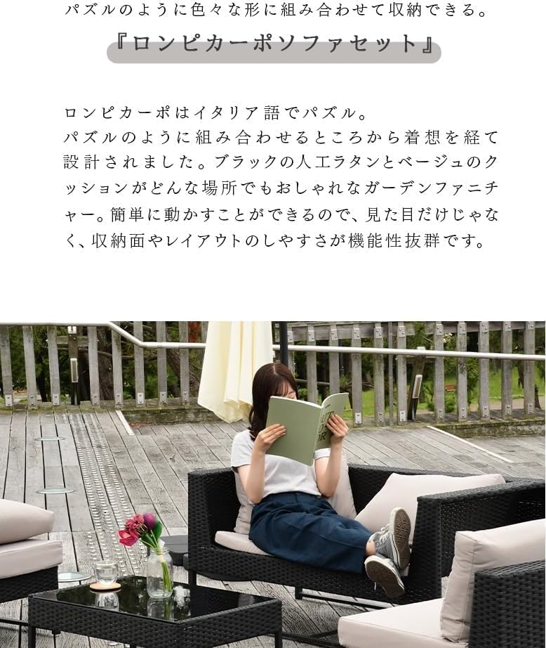 ガーデンソファセット 4点セット ラタン調 省スペース 耐久性 北欧